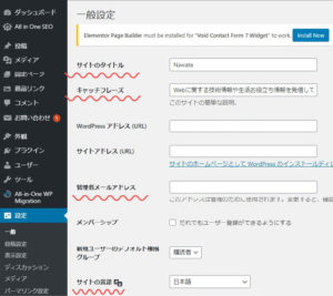bloginfo図解